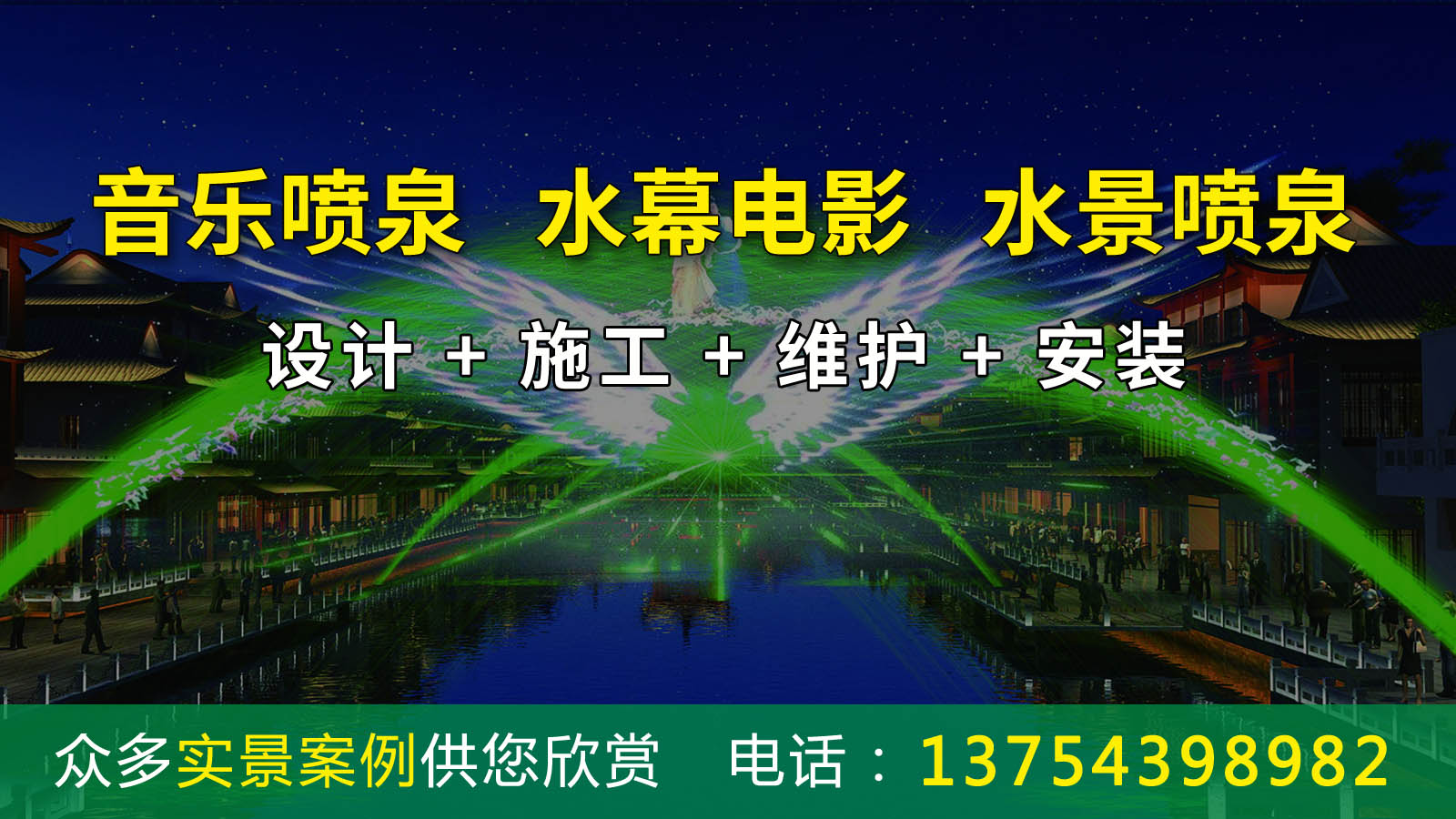 扎兰屯喷泉,扎兰屯喷泉公司,扎兰屯音乐喷泉,扎兰屯音乐喷泉公司,扎兰屯喷泉工程,扎兰屯承接喷泉工程,扎兰屯承接水景工程,扎兰屯承接水秀工程